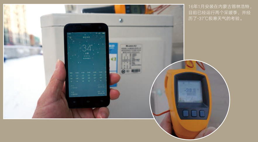 户式强热型暖冷一体机 户式强热型暖冷一体机